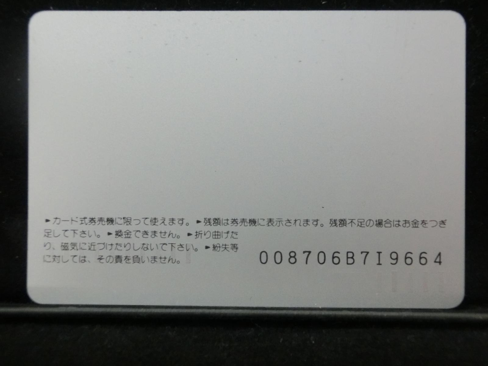 オレンジカード　未使用　NO-0058