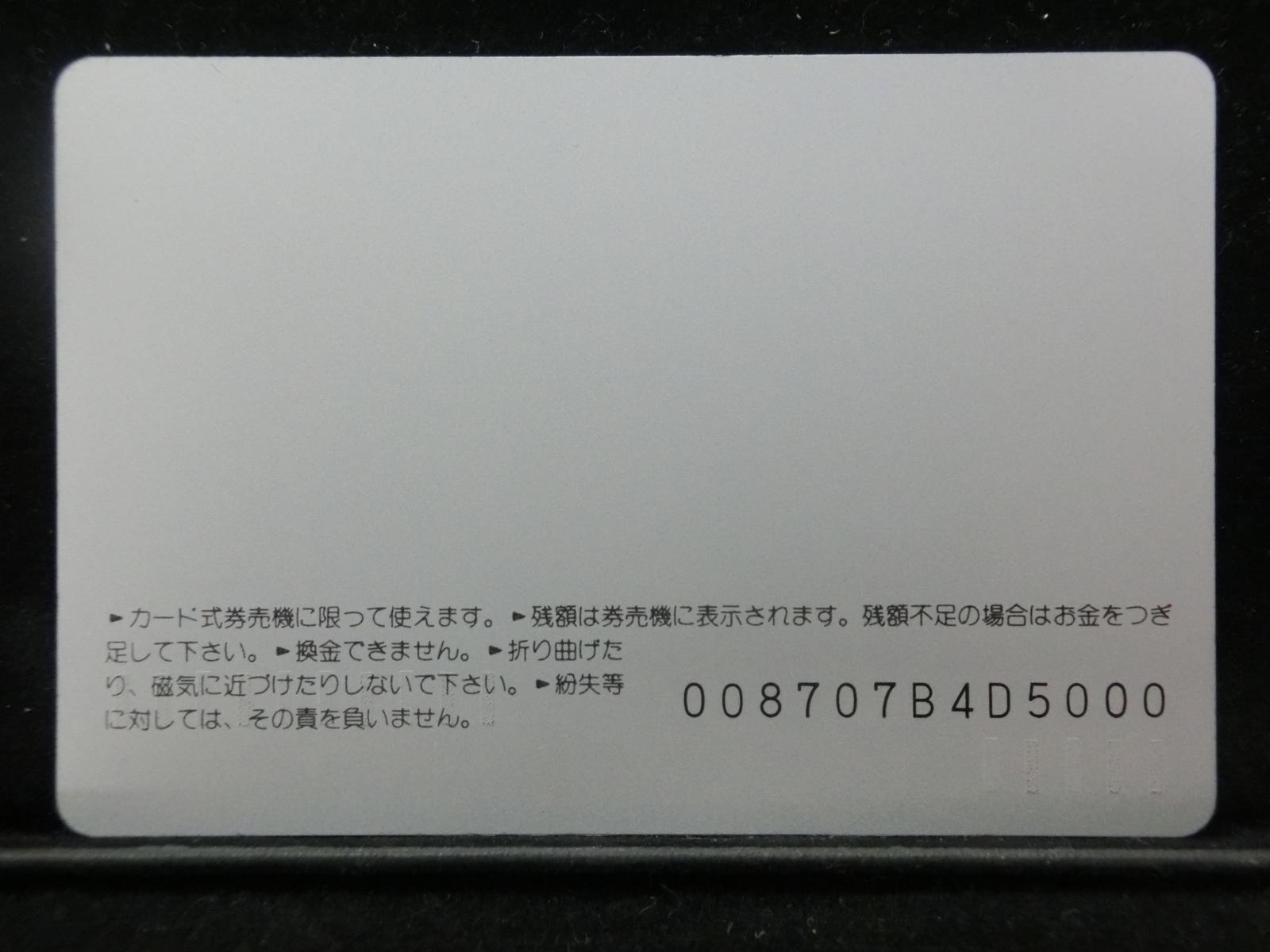 オレンジカード　未使用　NO-0061