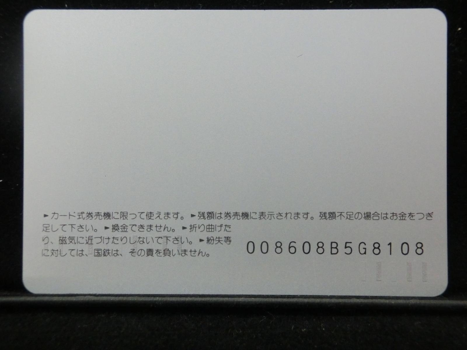 オレンジカード　未使用　NO-0062