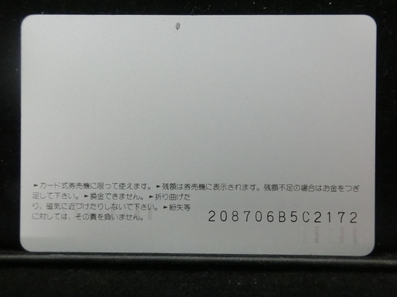 オレンジカード　未使用　NO-0063