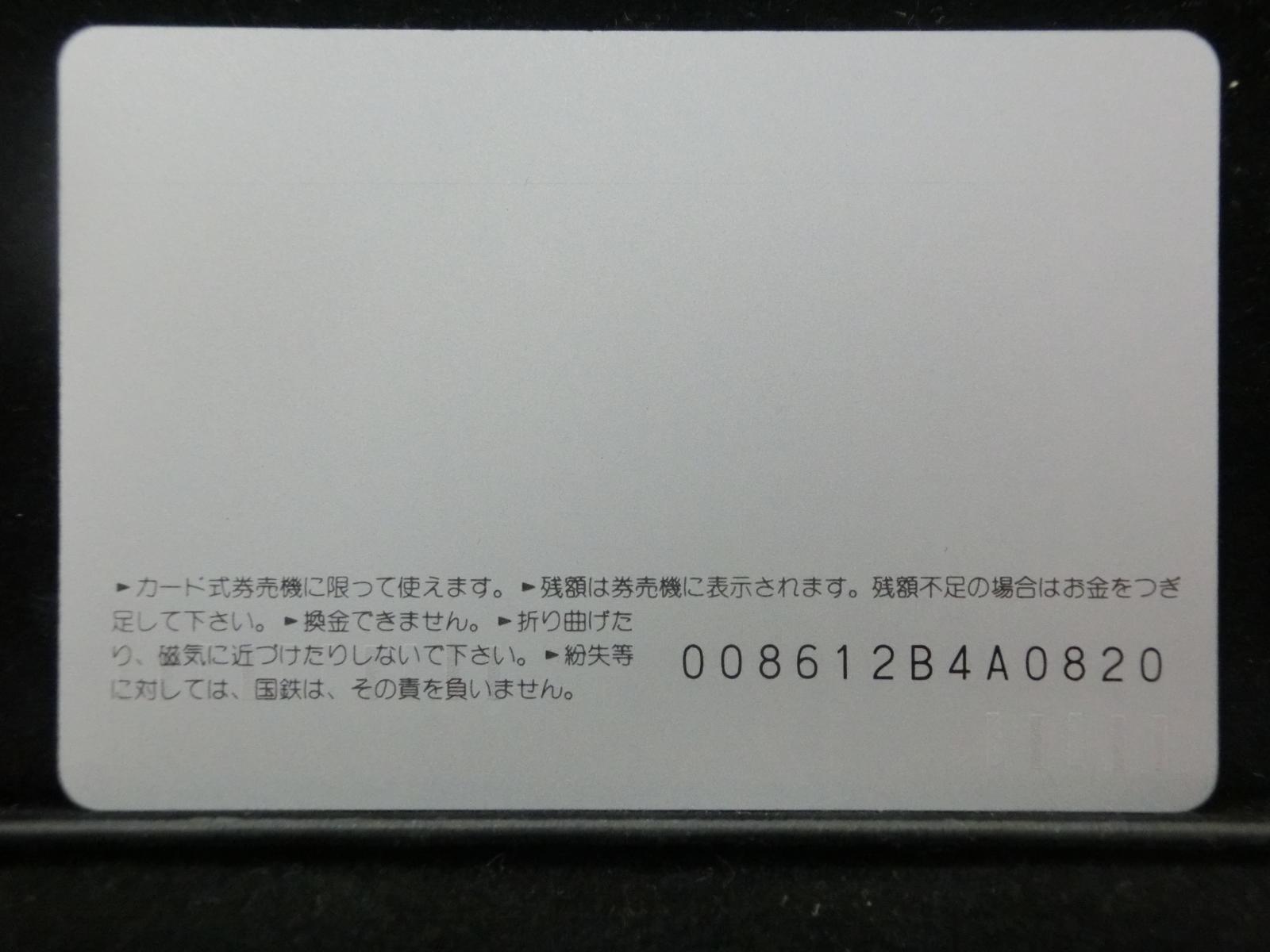 オレンジカード　未使用　NO-0066