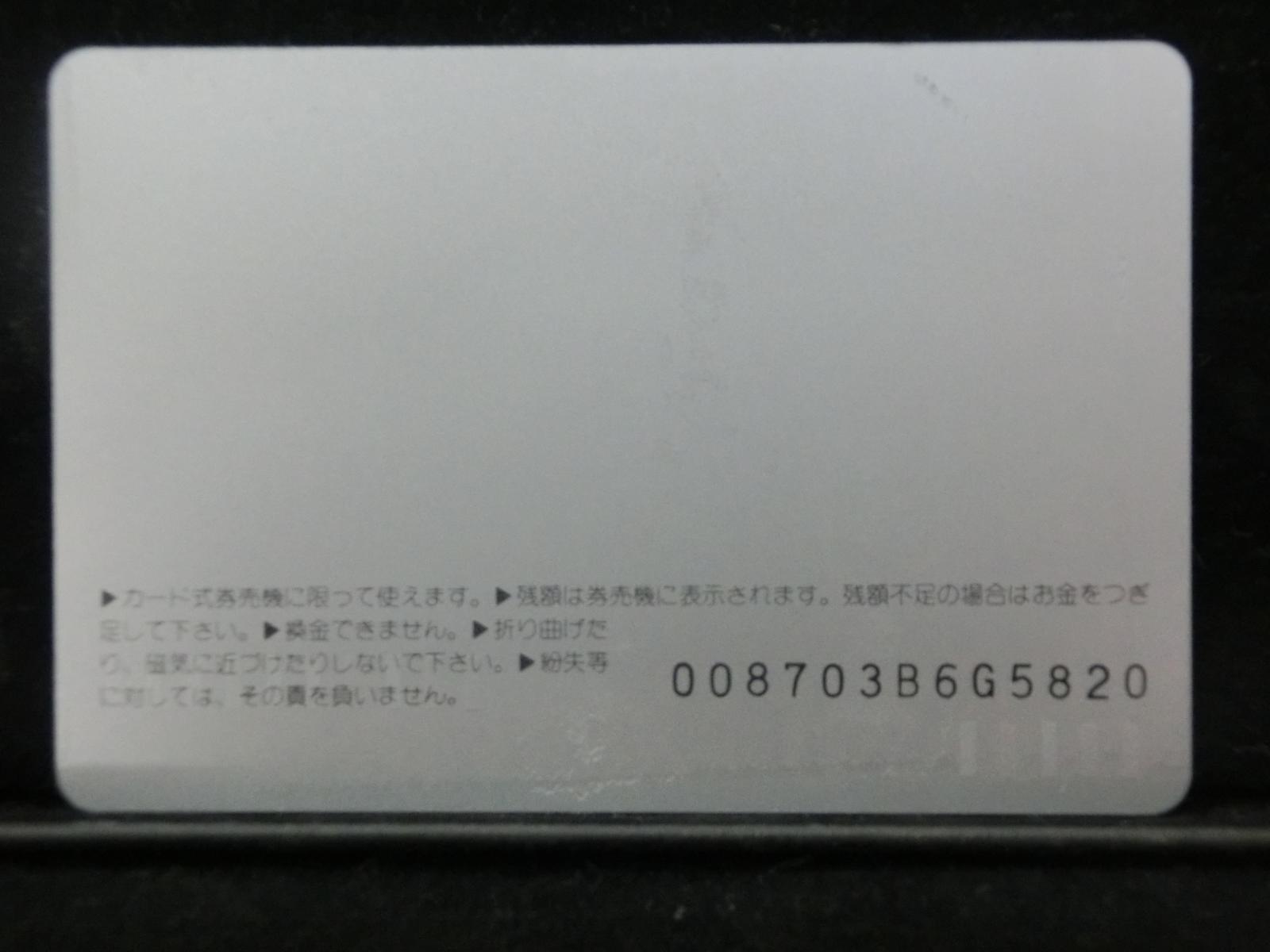 オレンジカード　未使用　NO-0067