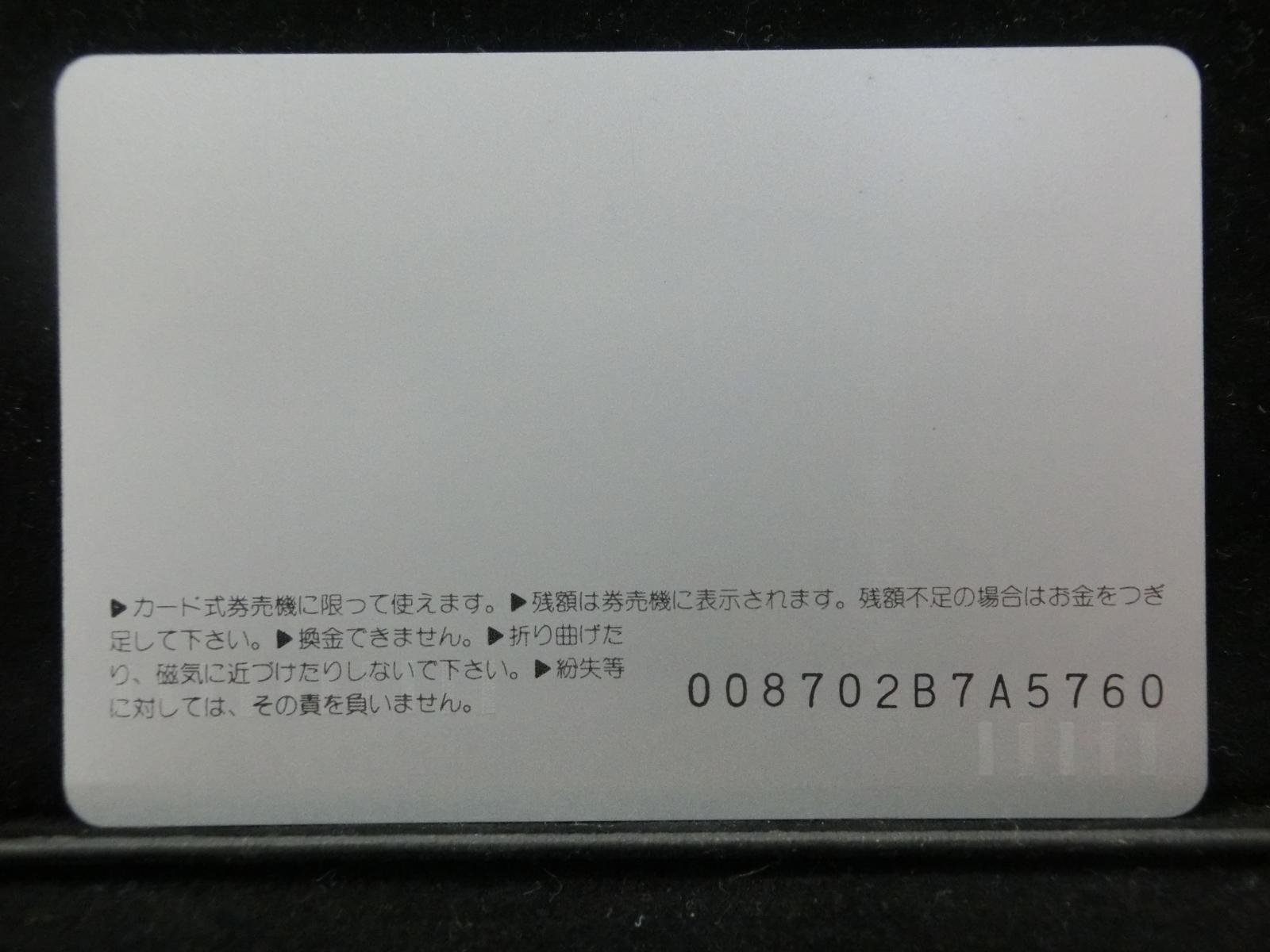 オレンジカード　未使用　NO-0068