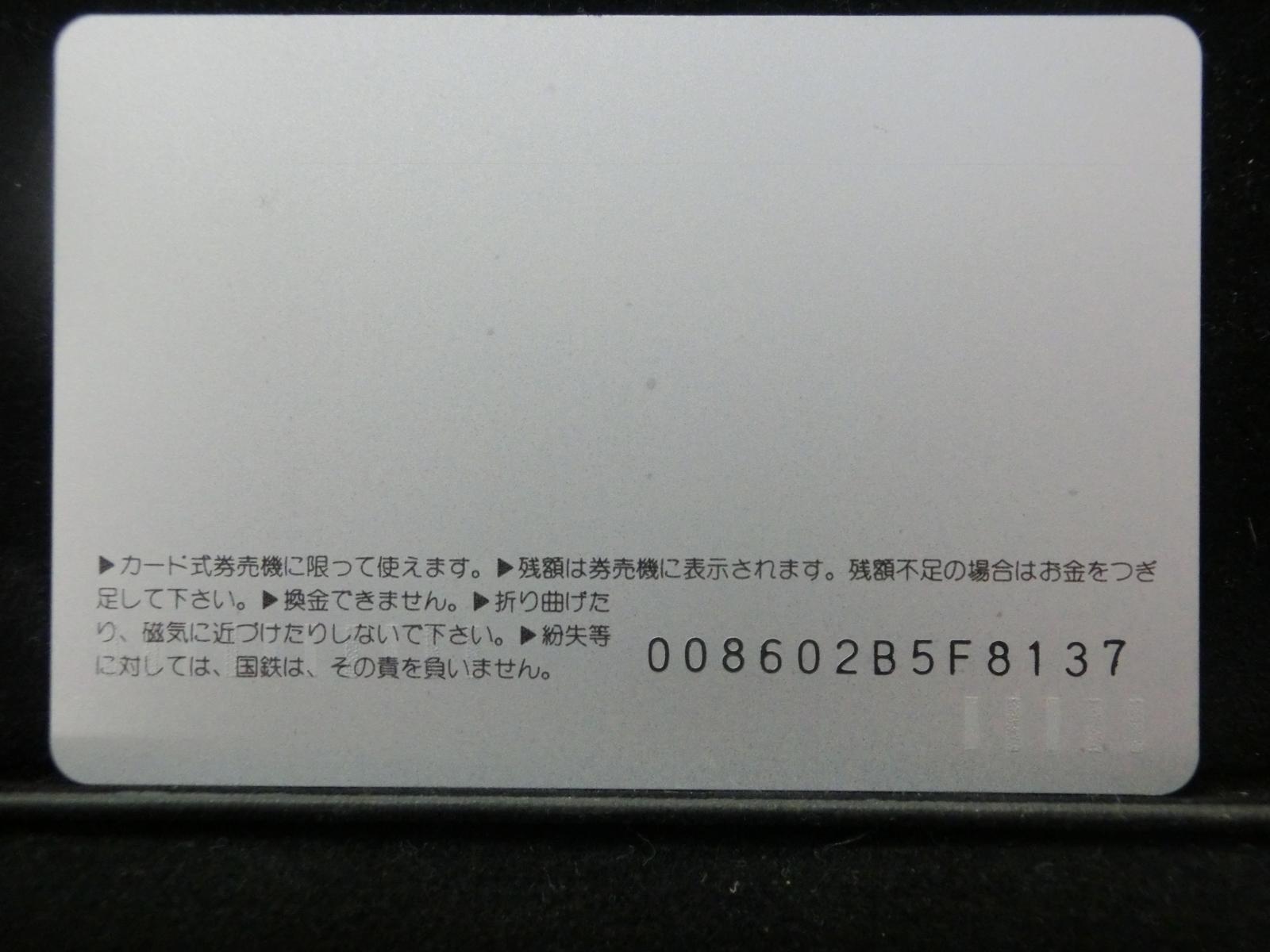 オレンジカード　未使用　東京駅  NO-0074