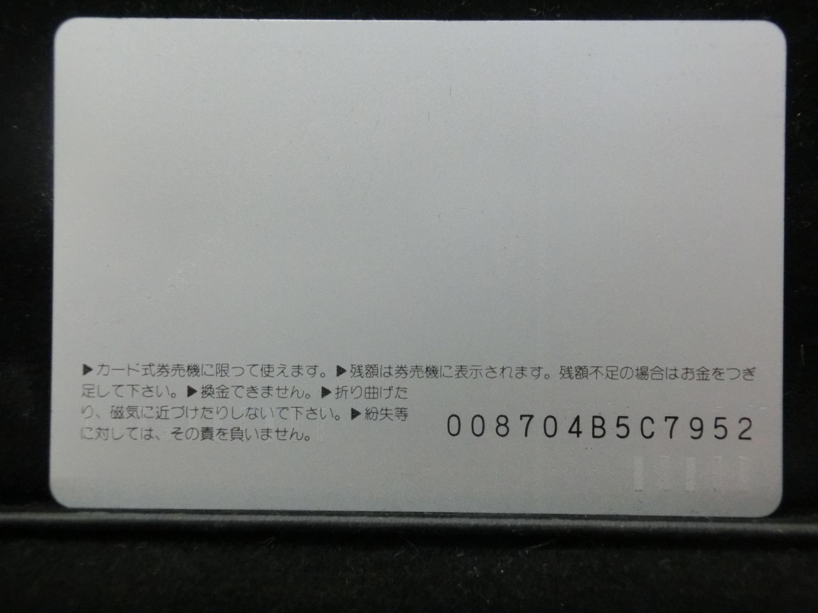 オレンジカード　未使用　NO-0079