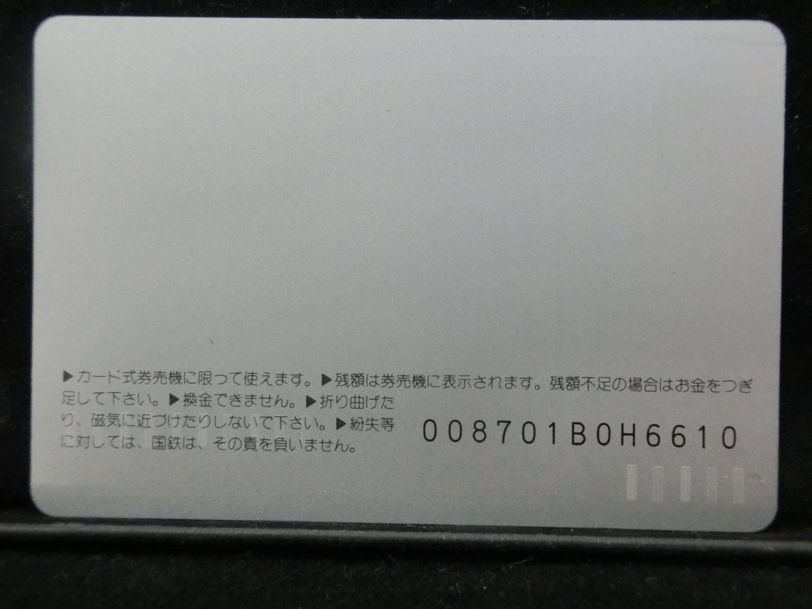 オレンジカード　未使用　NO-0080