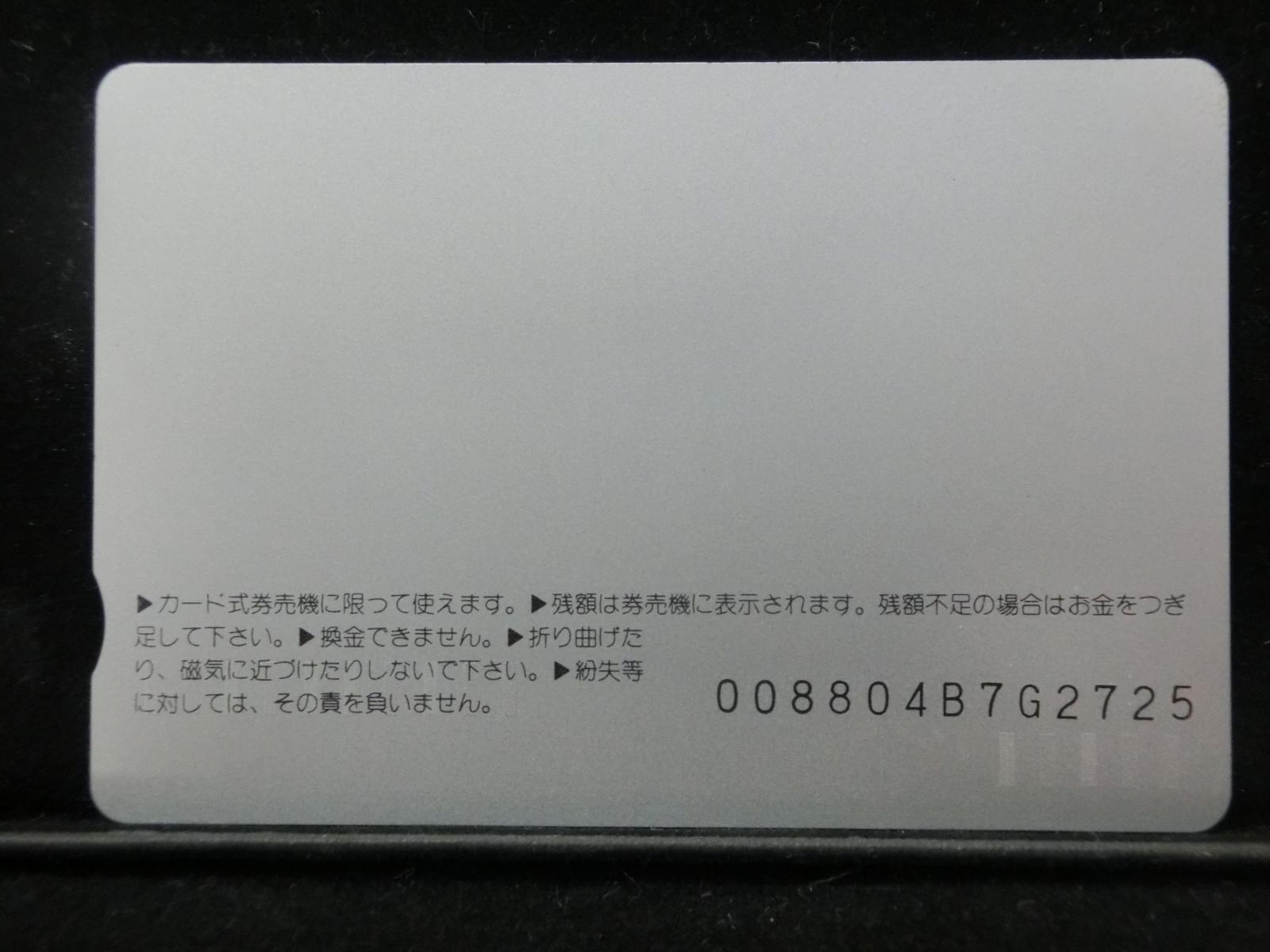 オレンジカード　未使用　NO-0084