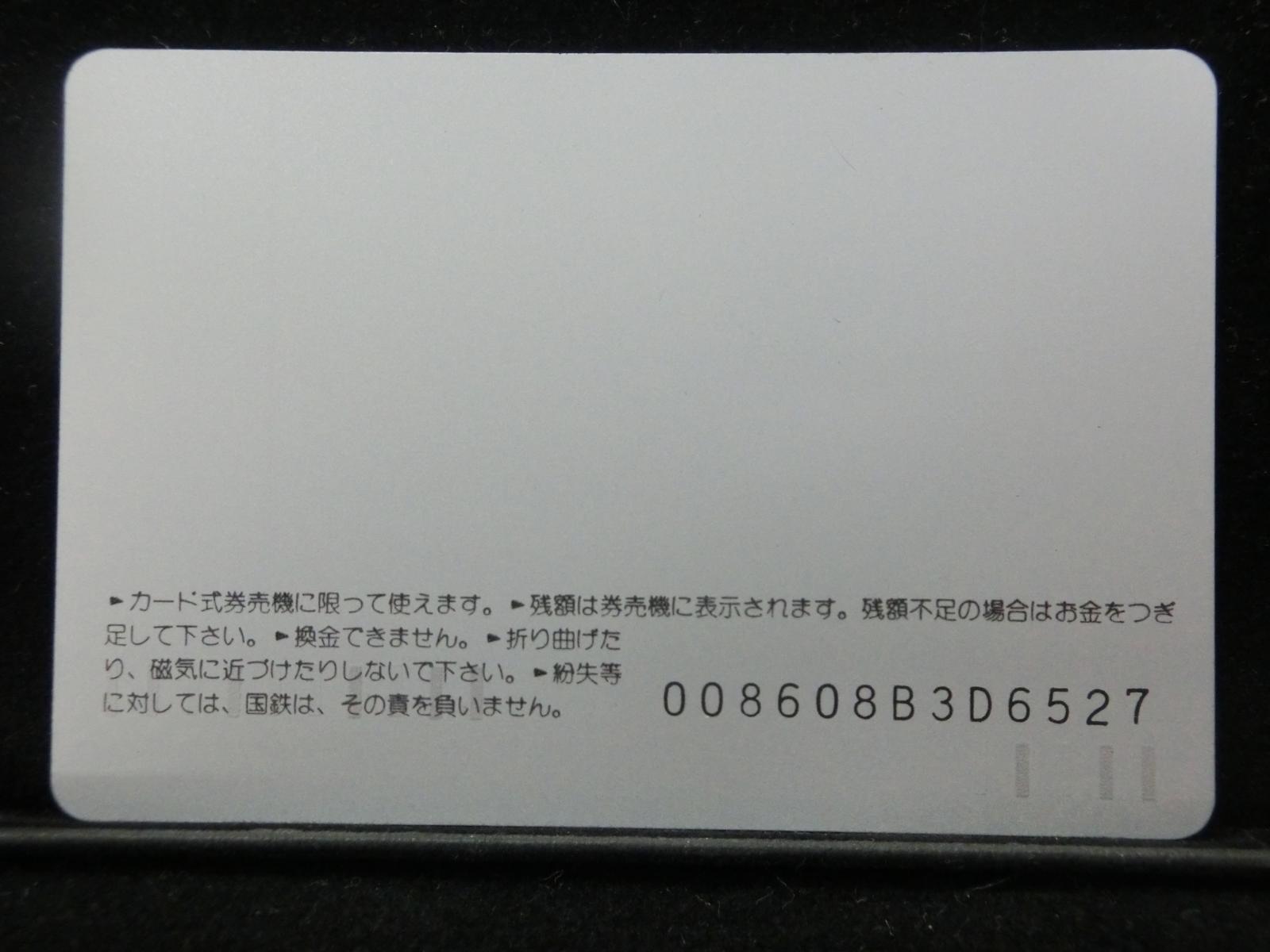 オレンジカード　未使用　NO-0085