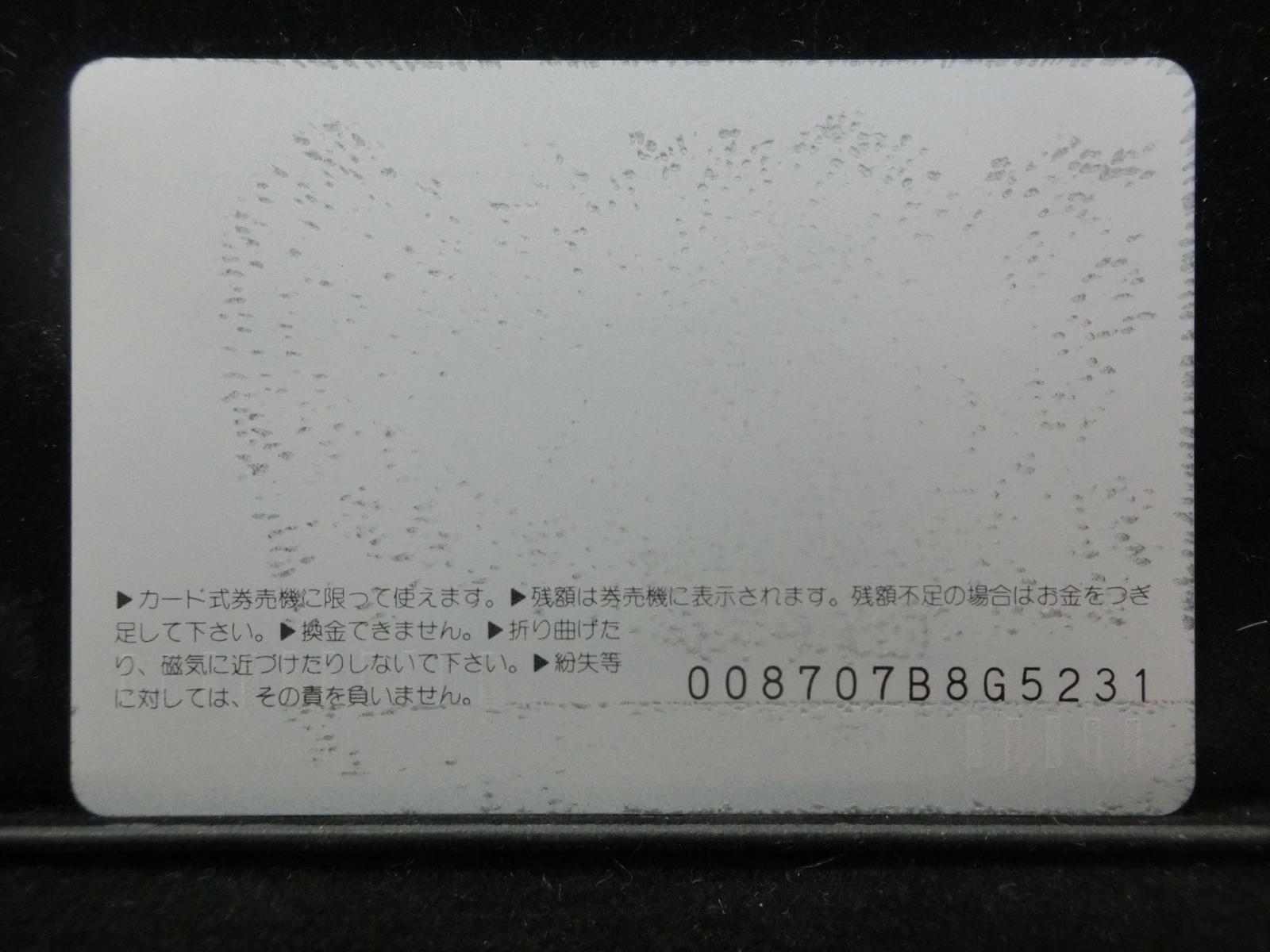 オレンジカード　未使用　NO-0086