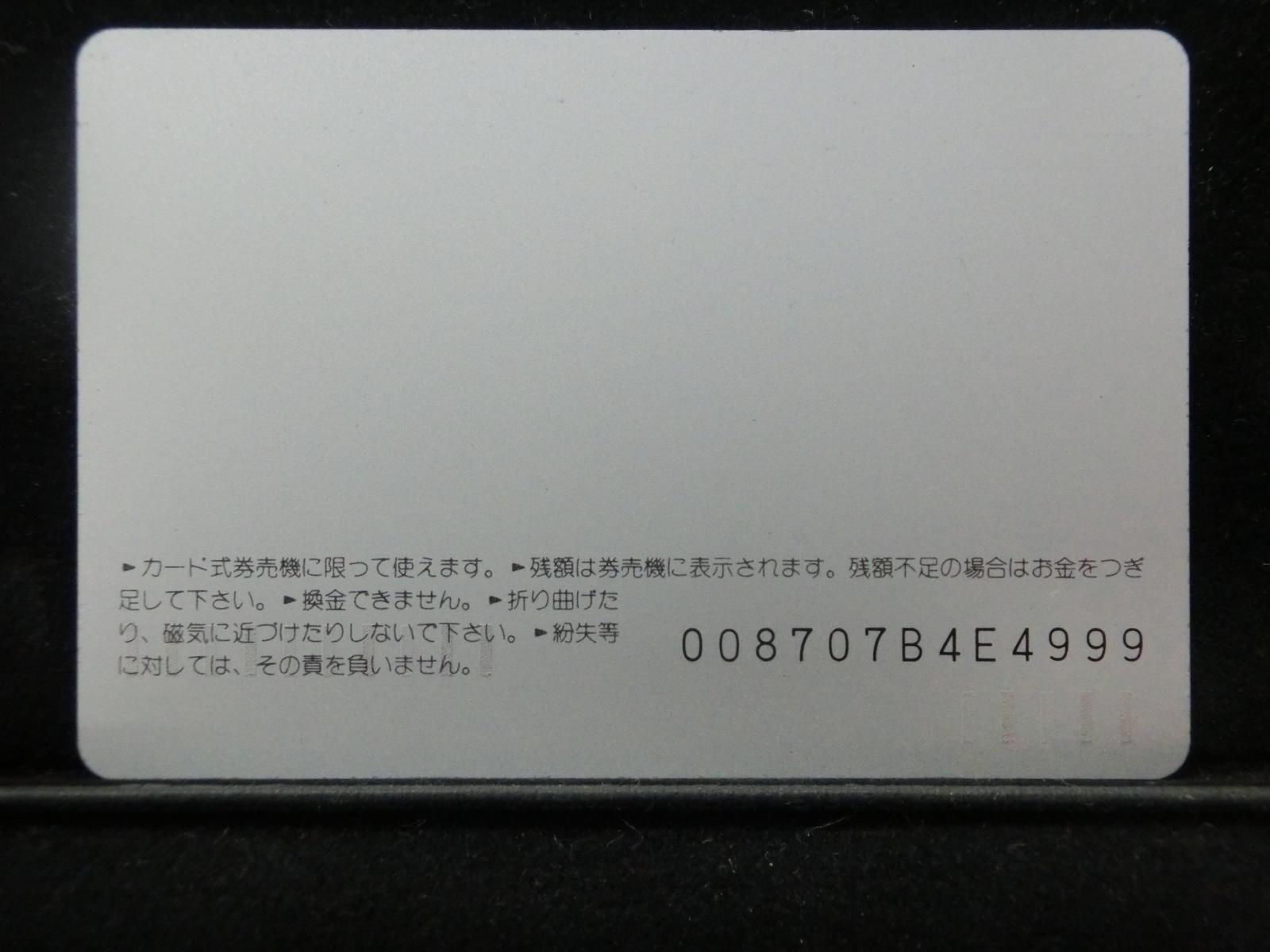 オレンジカード　未使用　NO-0095