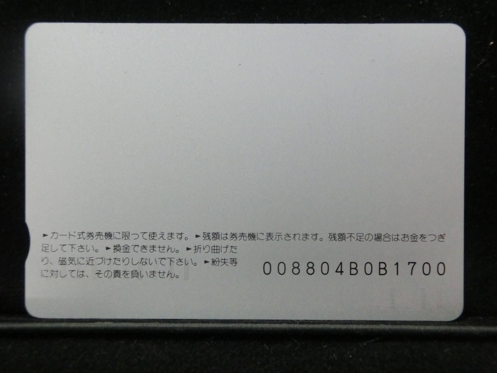 オレンジカード　未使用　NO-0096