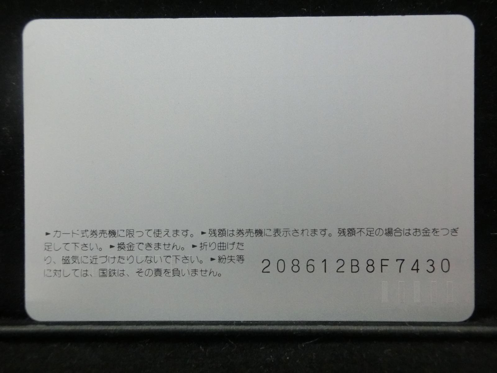 オレンジカード　未使用　NO-0097