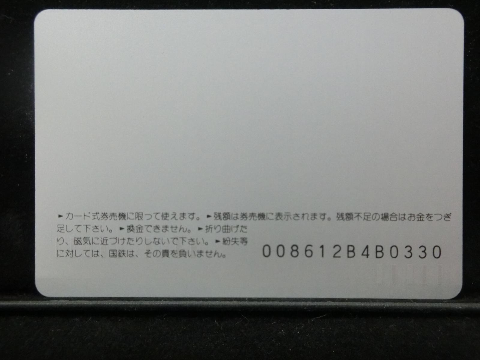 オレンジカード　未使用　NO-0099