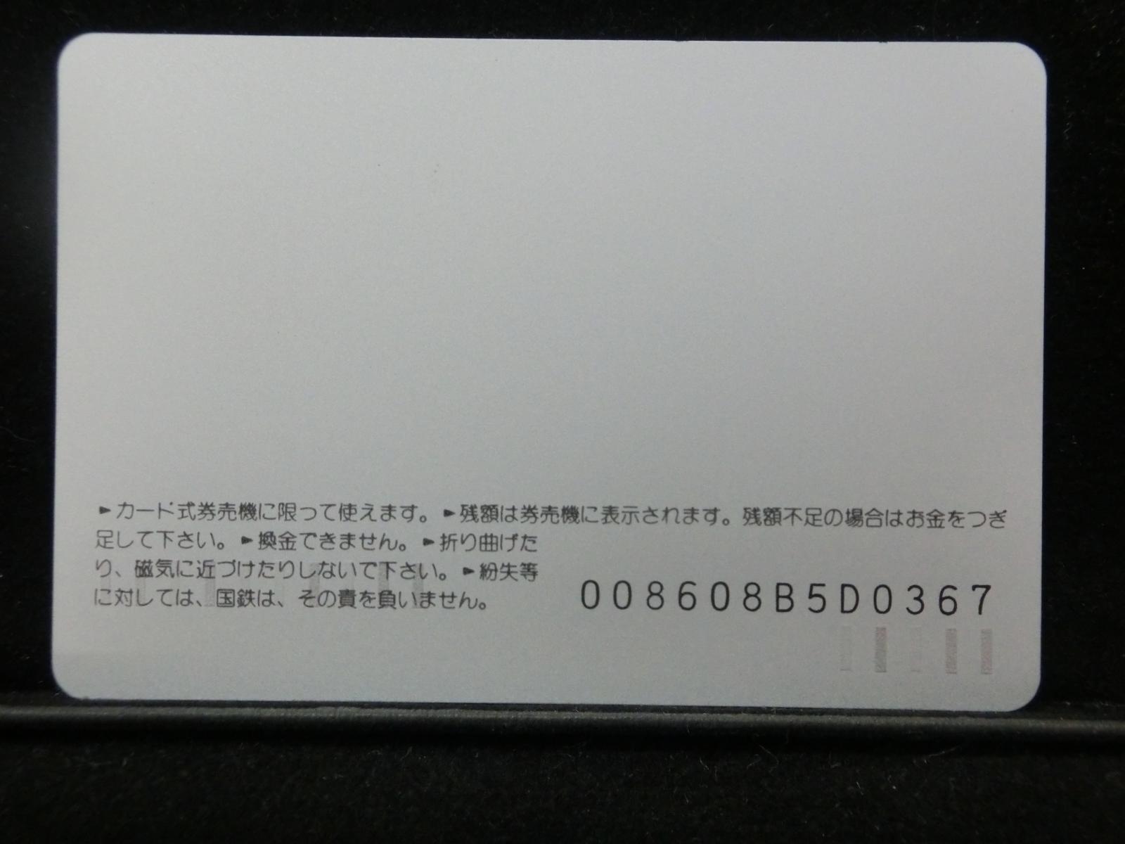 オレンジカード　未使用　NO-0100