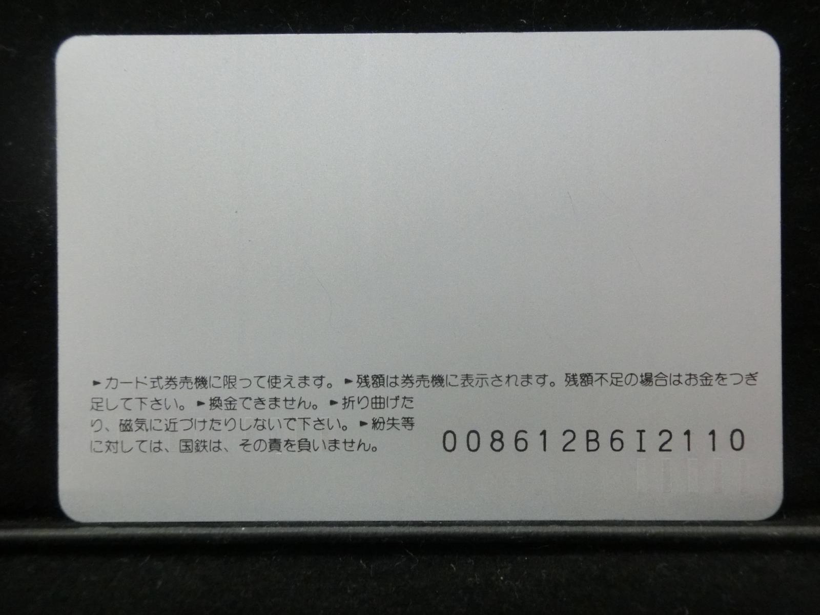 オレンジカード　未使用　NO-0108