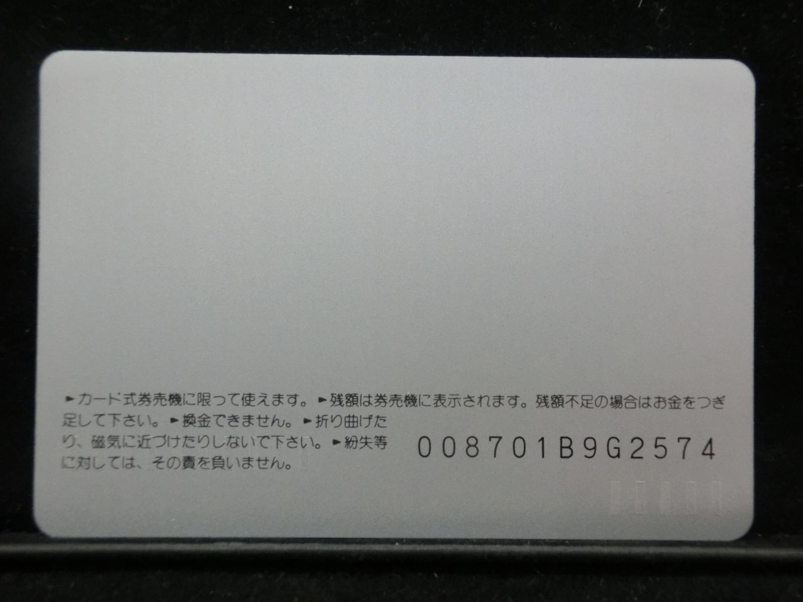 オレンジカード　未使用　NO-0111