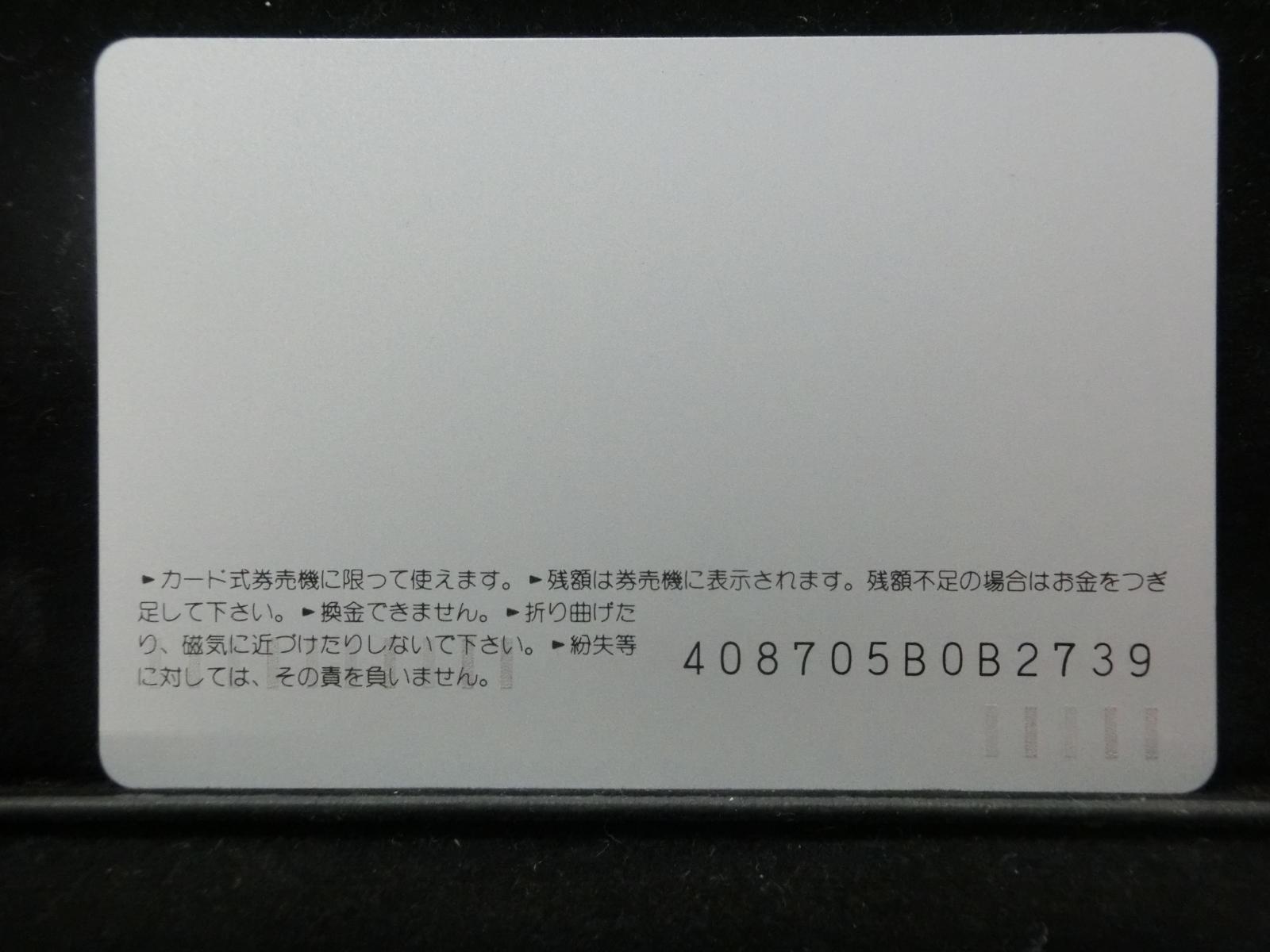 オレンジカード　未使用　NO-0116