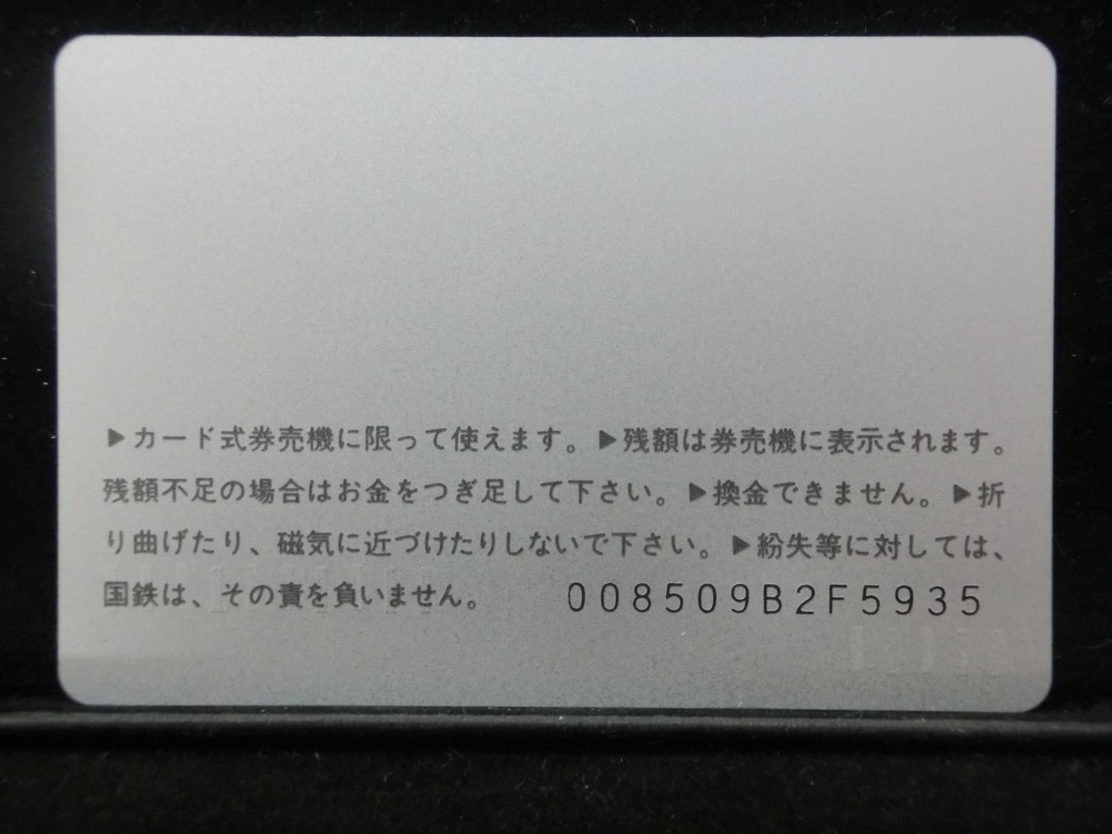 オレンジカード　未使用　NO-0120