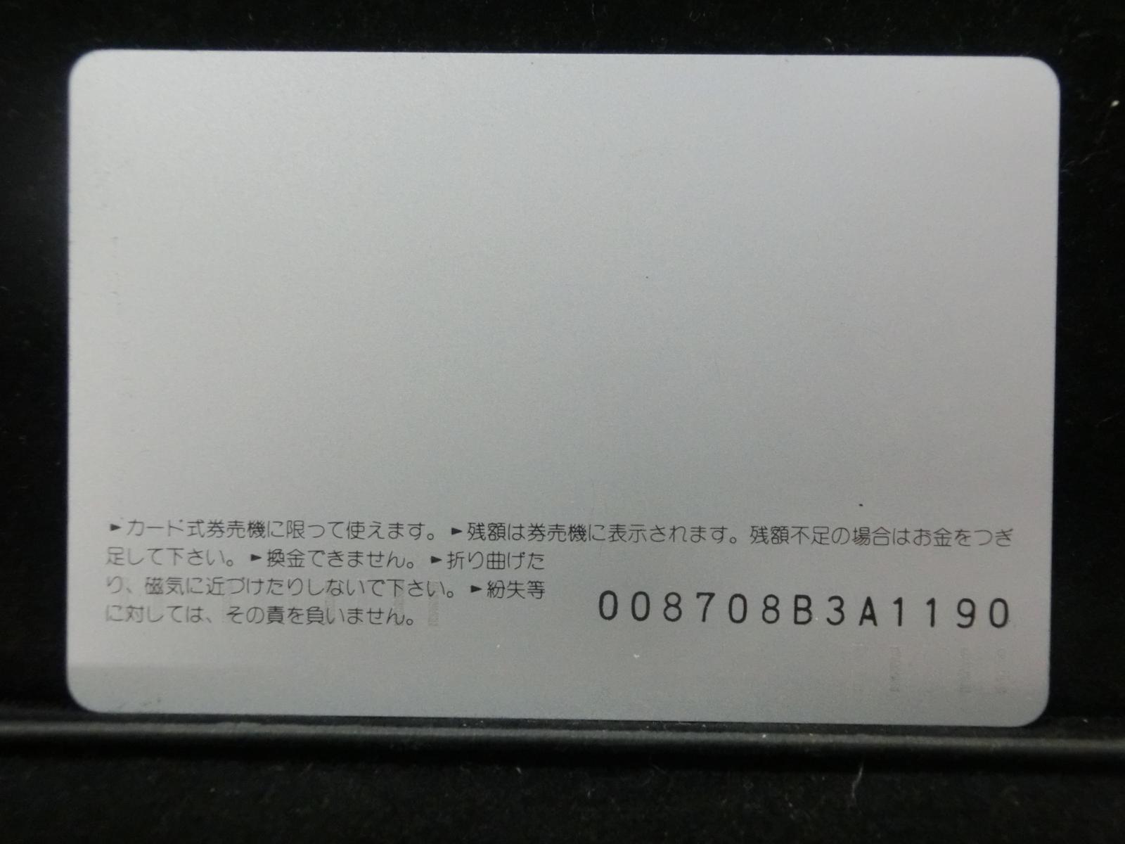 オレンジカード　未使用　NO-0122