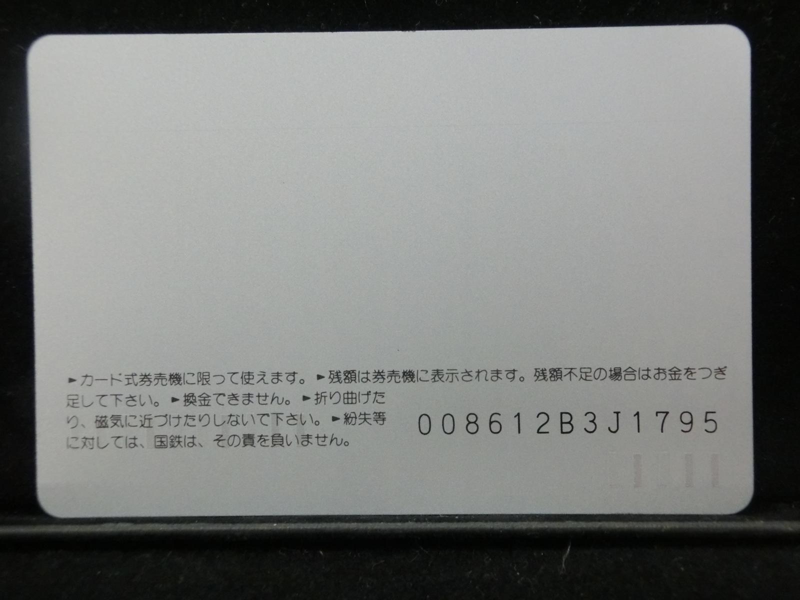 オレンジカード　未使用　NO-0125