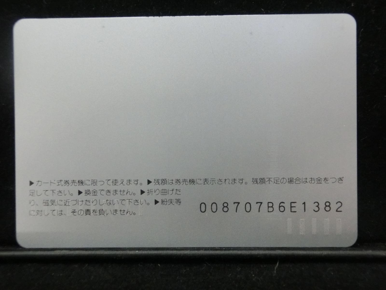 オレンジカード　未使用　NO-0126