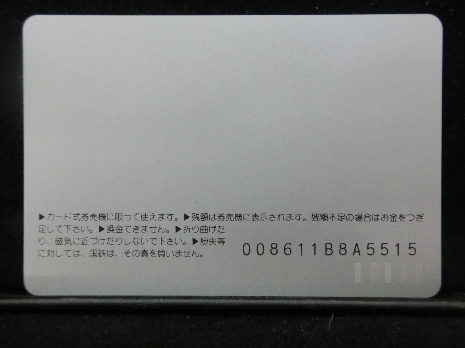 オレンジカード　未使用　NO-0127