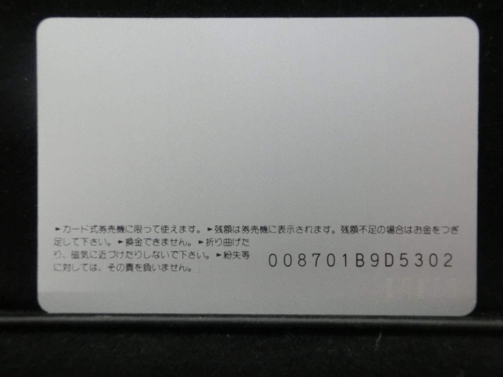 オレンジカード　未使用　NO-0129