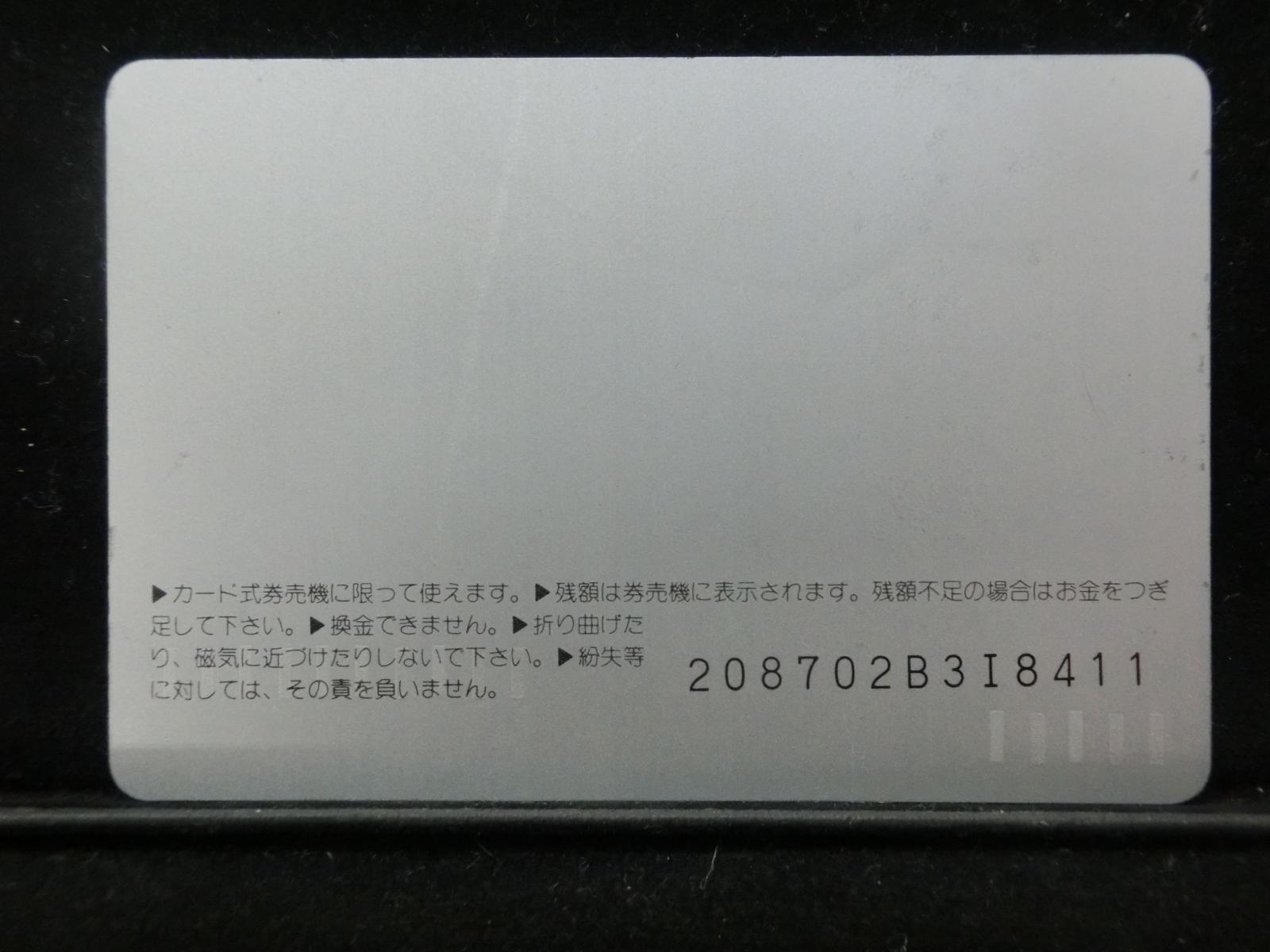 オレンジカード　未使用　NO-0131