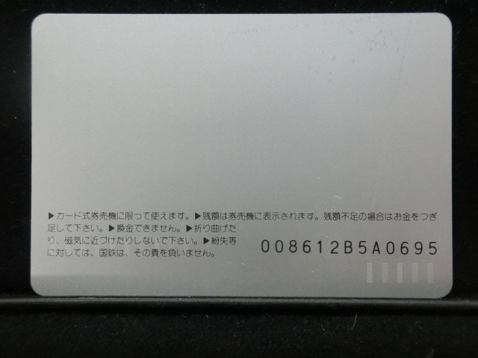 オレンジカード　未使用　NO-0134