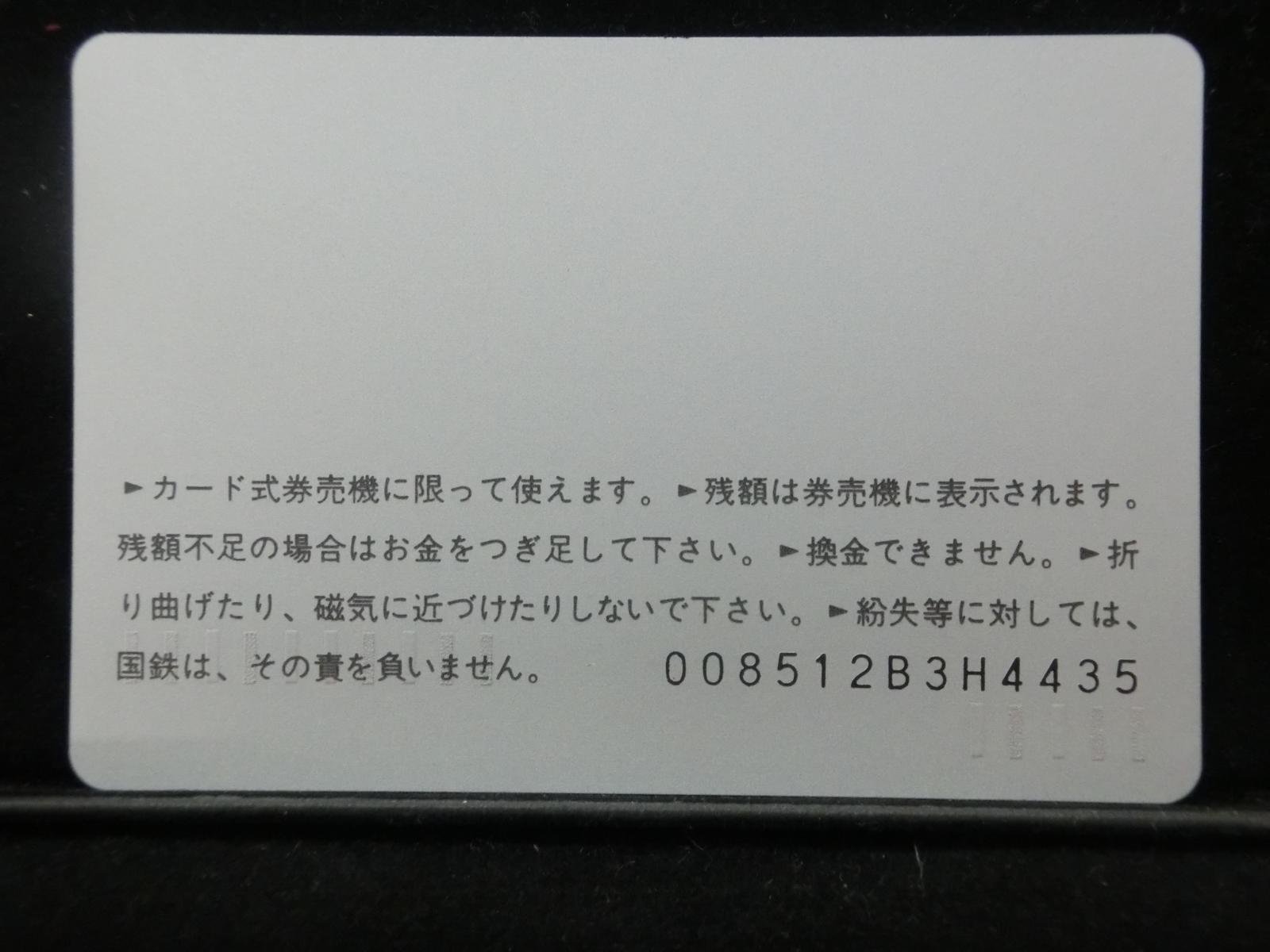 オレンジカード　未使用　NO-0136