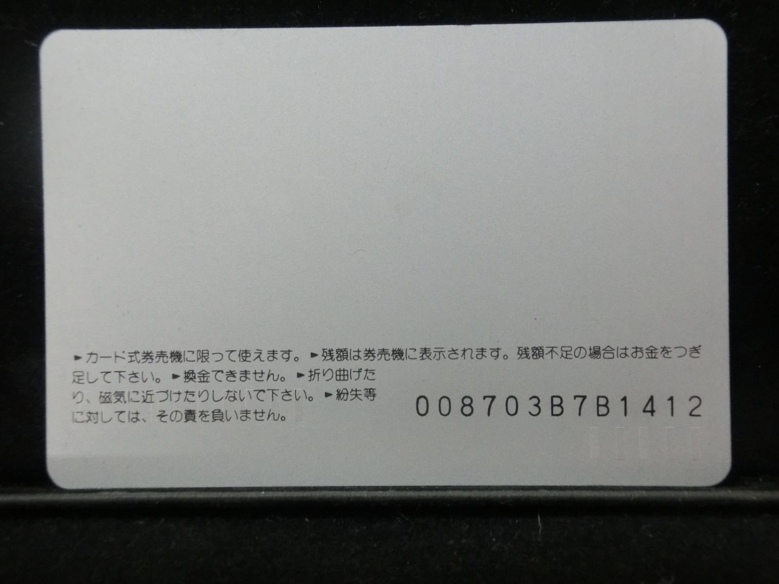 オレンジカード　未使用　NO-0138