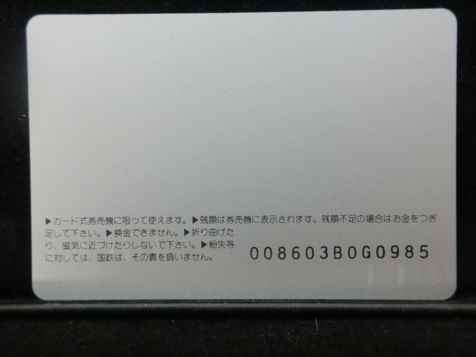 オレンジカード　未使用　NO-0139