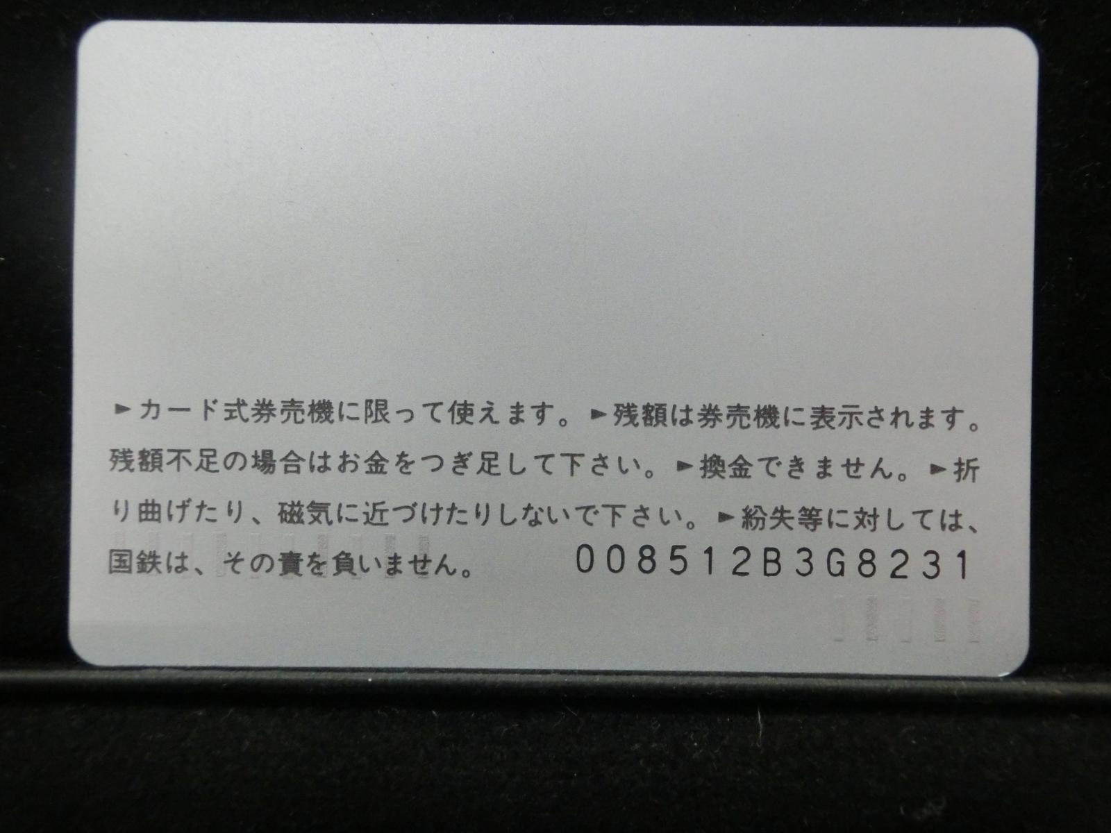 オレンジカード　未使用　NO-0142