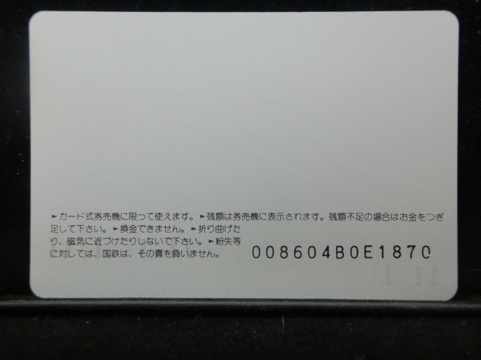 オレンジカード　未使用　NO-0145