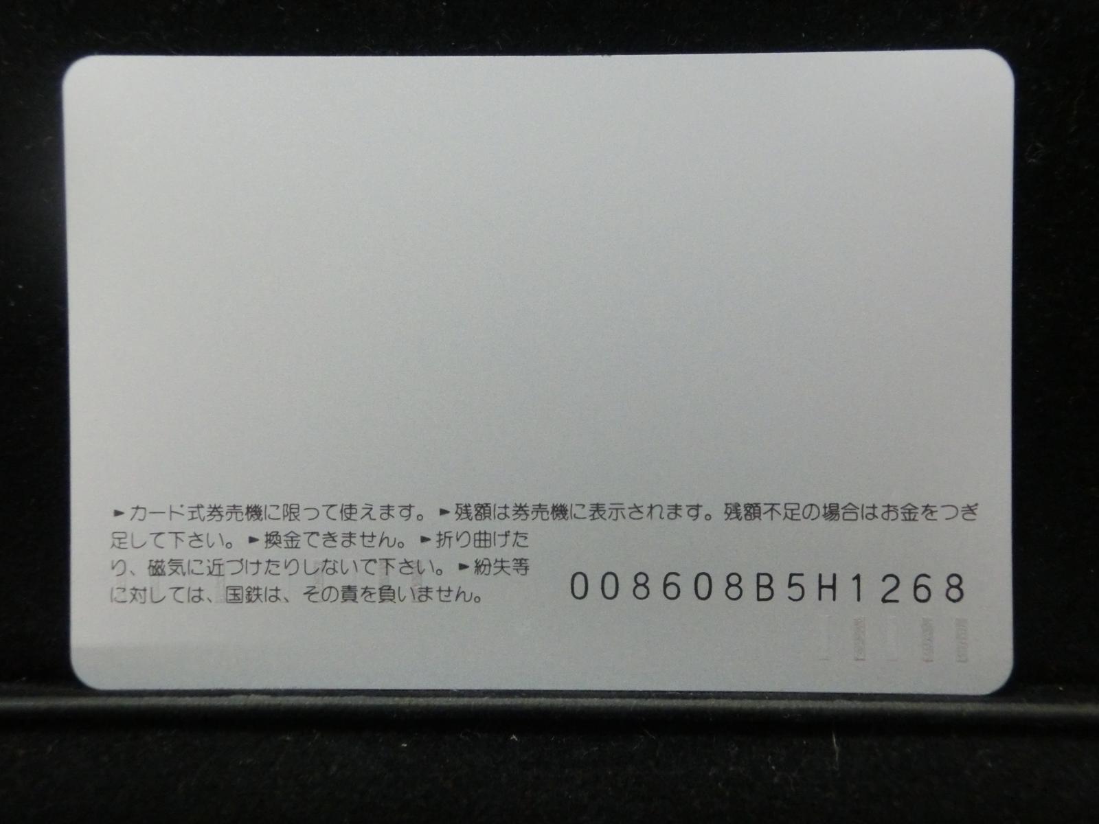 オレンジカード　未使用　NO-0147