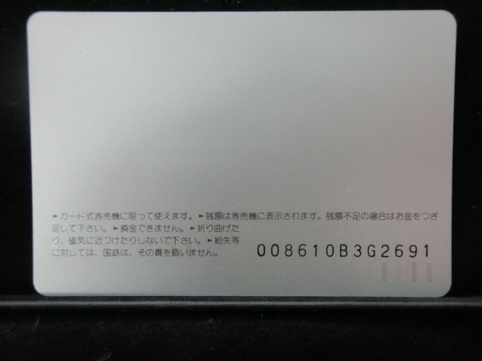 オレンジカード　未使用　NO-0152