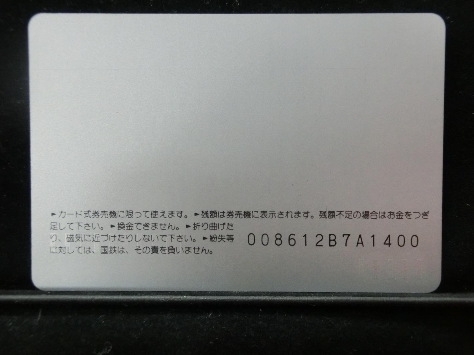 オレンジカード　未使用　NO-0153