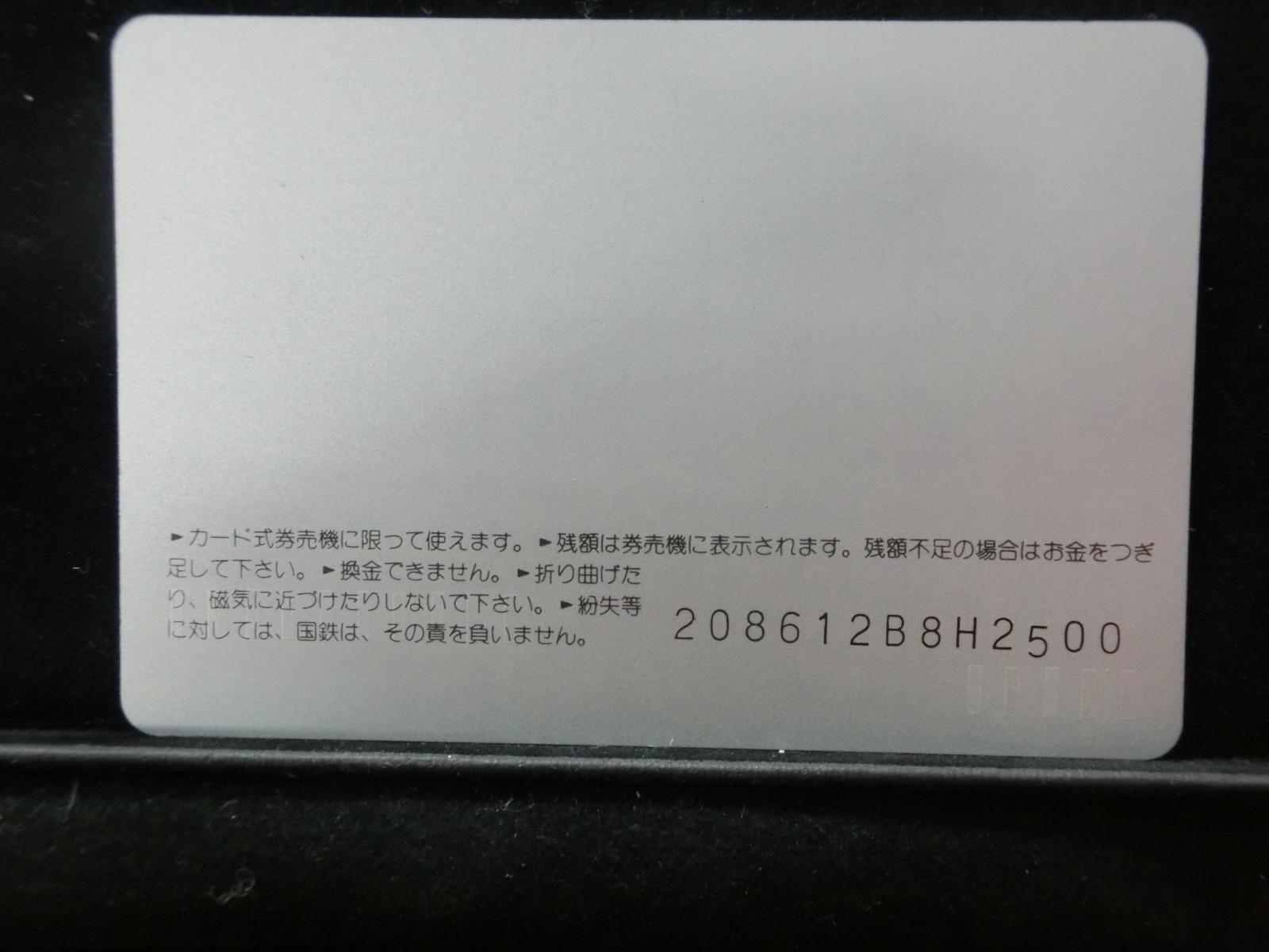 オレンジカード　未使用　NO-0155