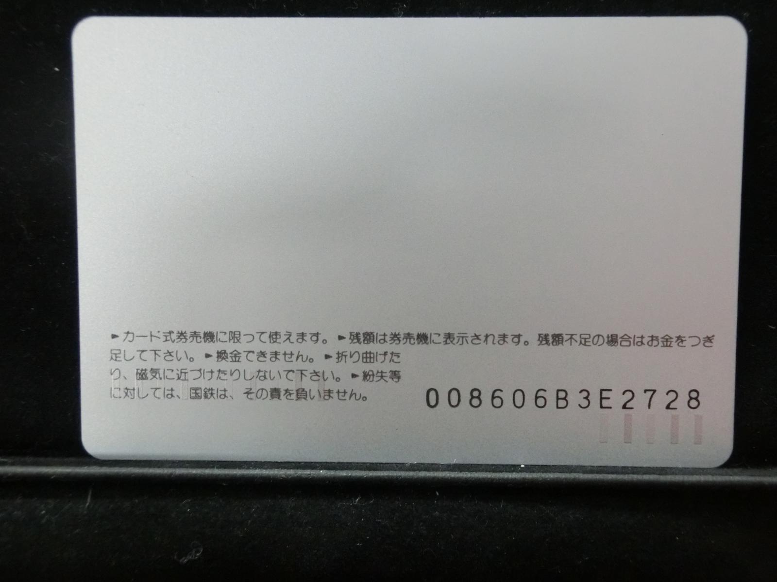 オレンジカード　未使用　NO-0156