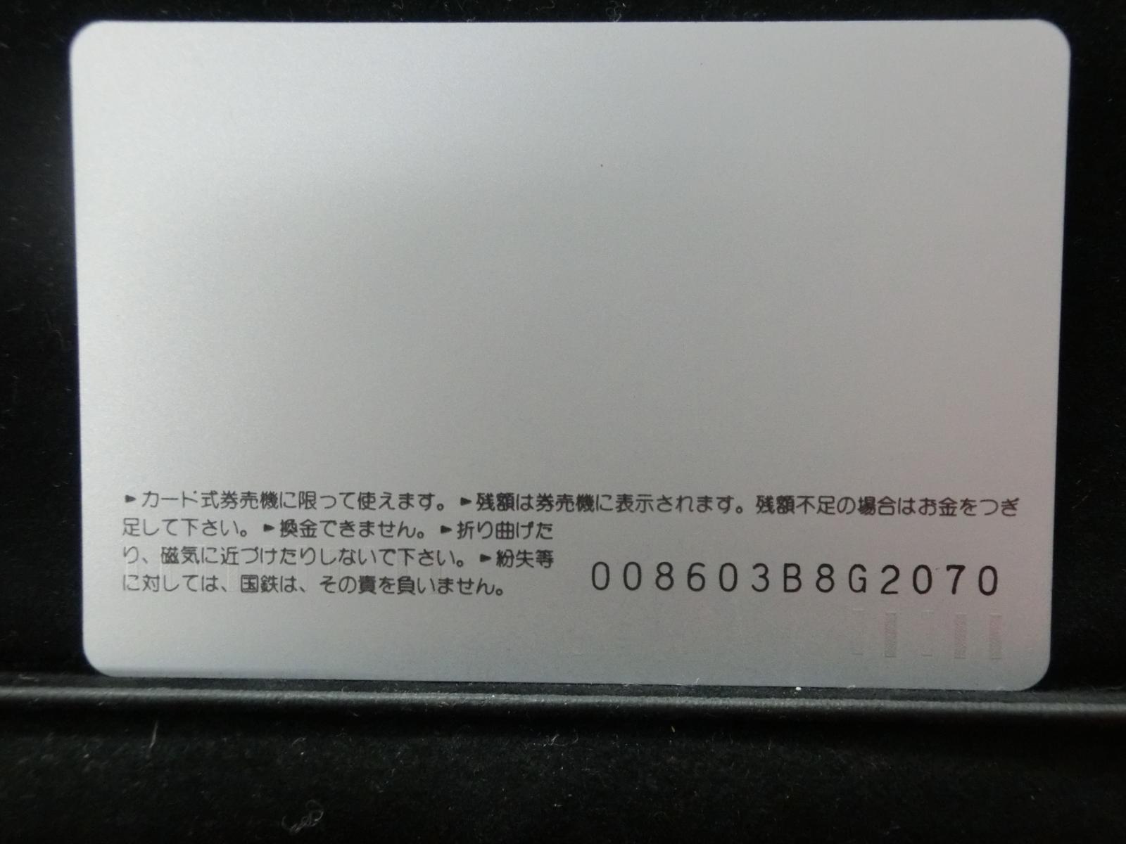 オレンジカード　未使用　NO-0157