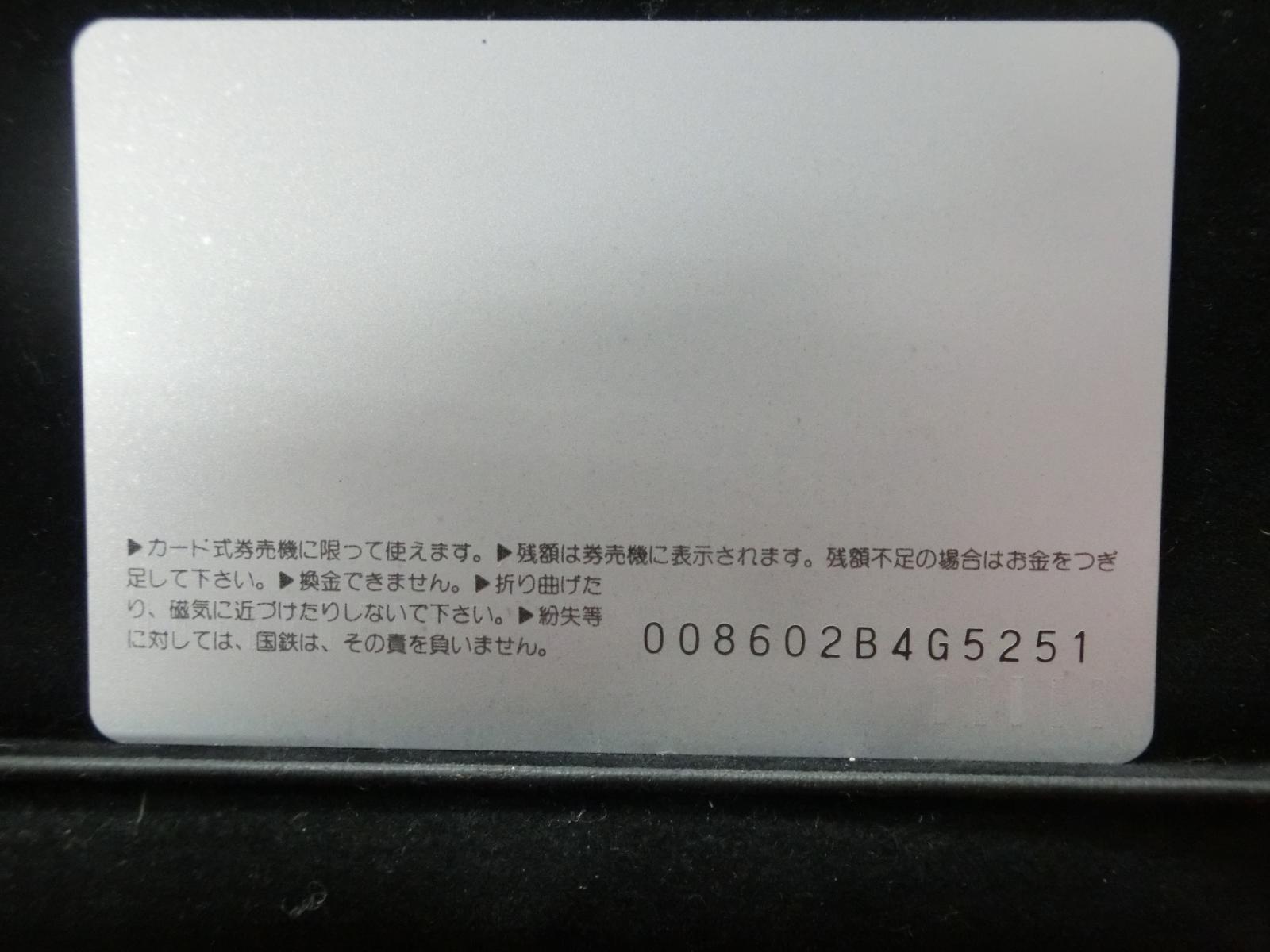 オレンジカード　未使用　NO-0158