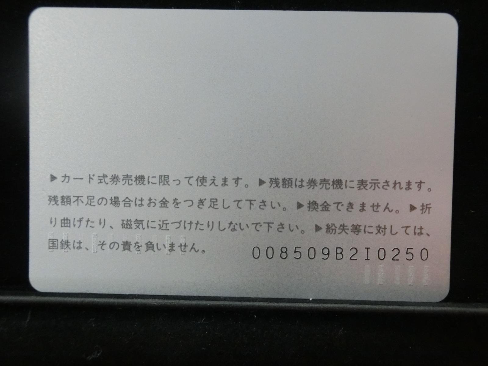 オレンジカード　未使用　NO-0163