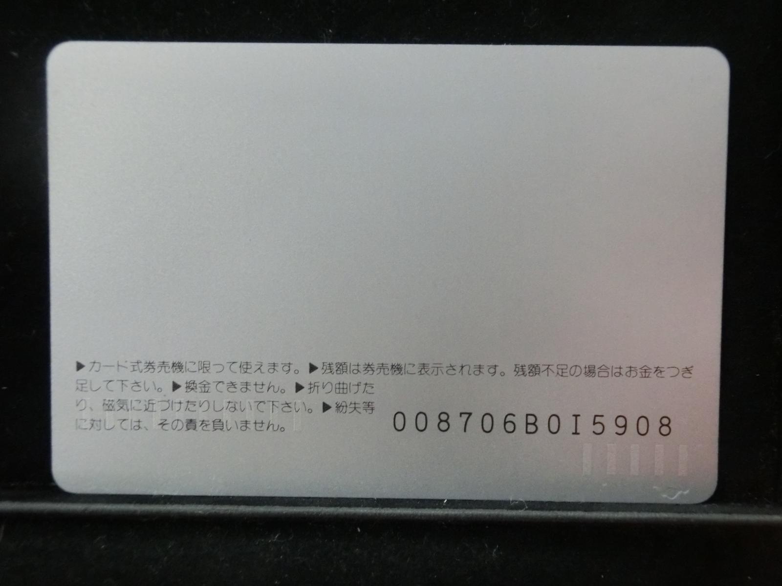 オレンジカード　未使用　NO-0168