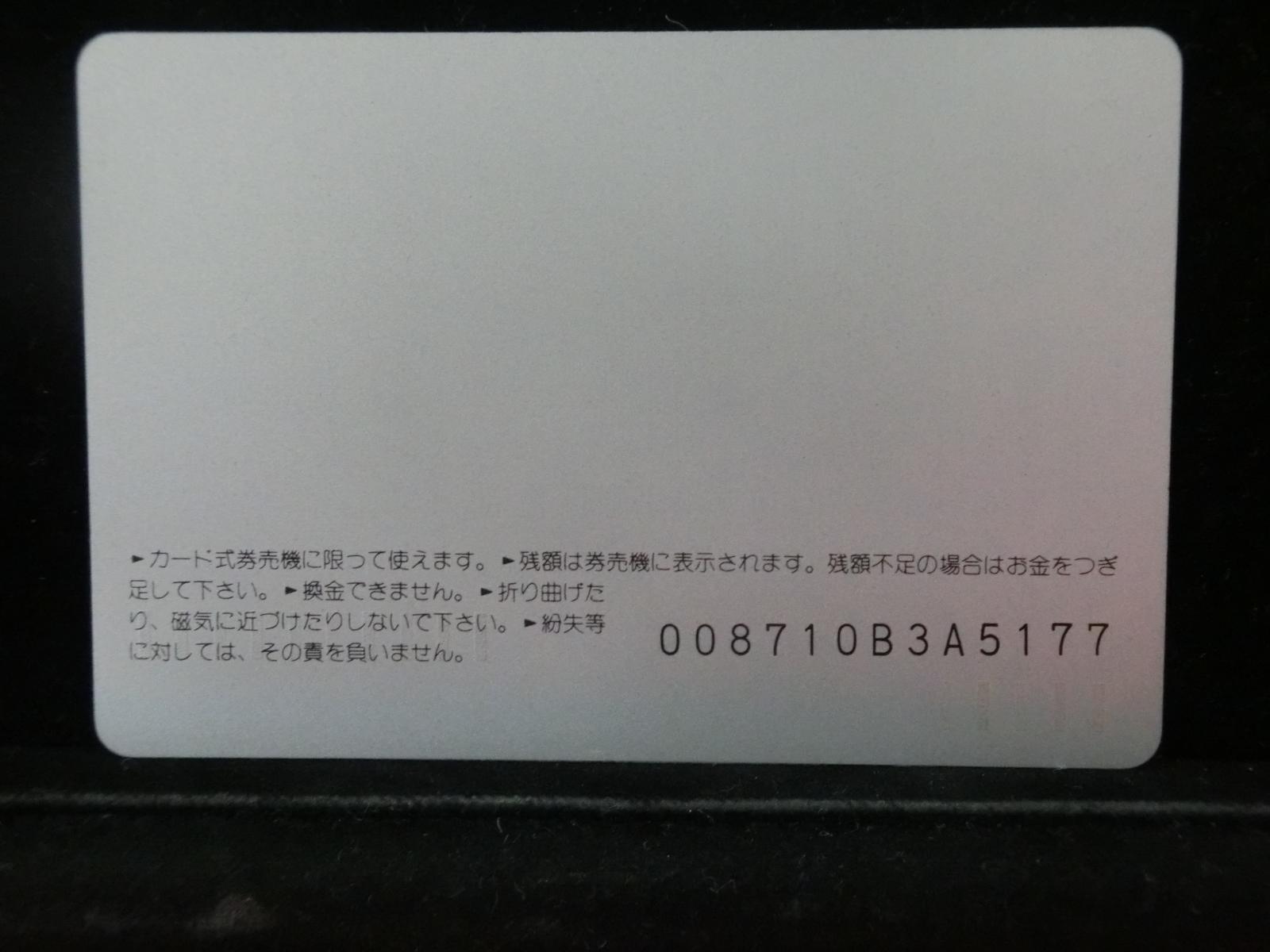 オレンジカード　未使用　NO-0175