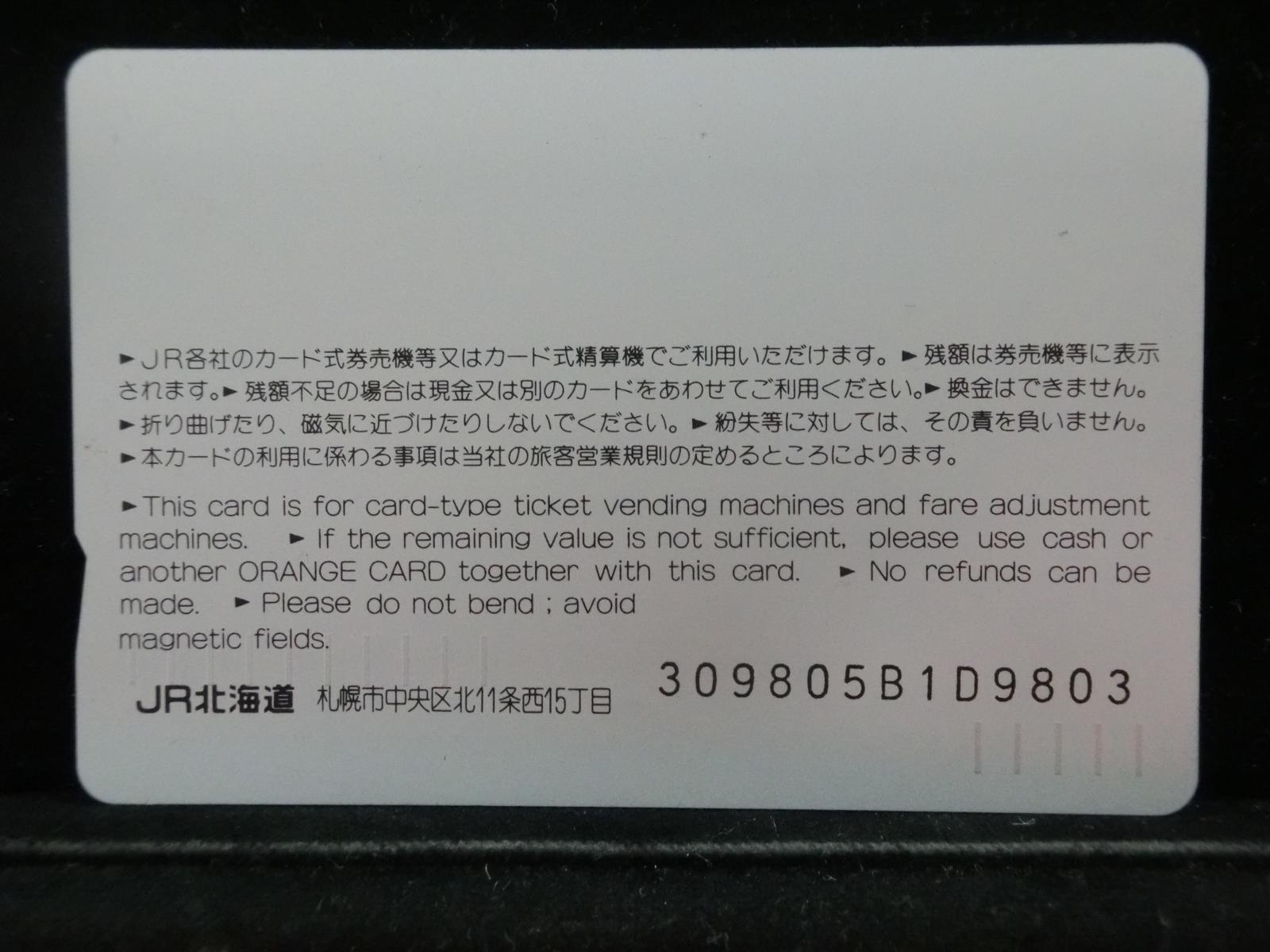 オレンジカード　未使用　NO-0180