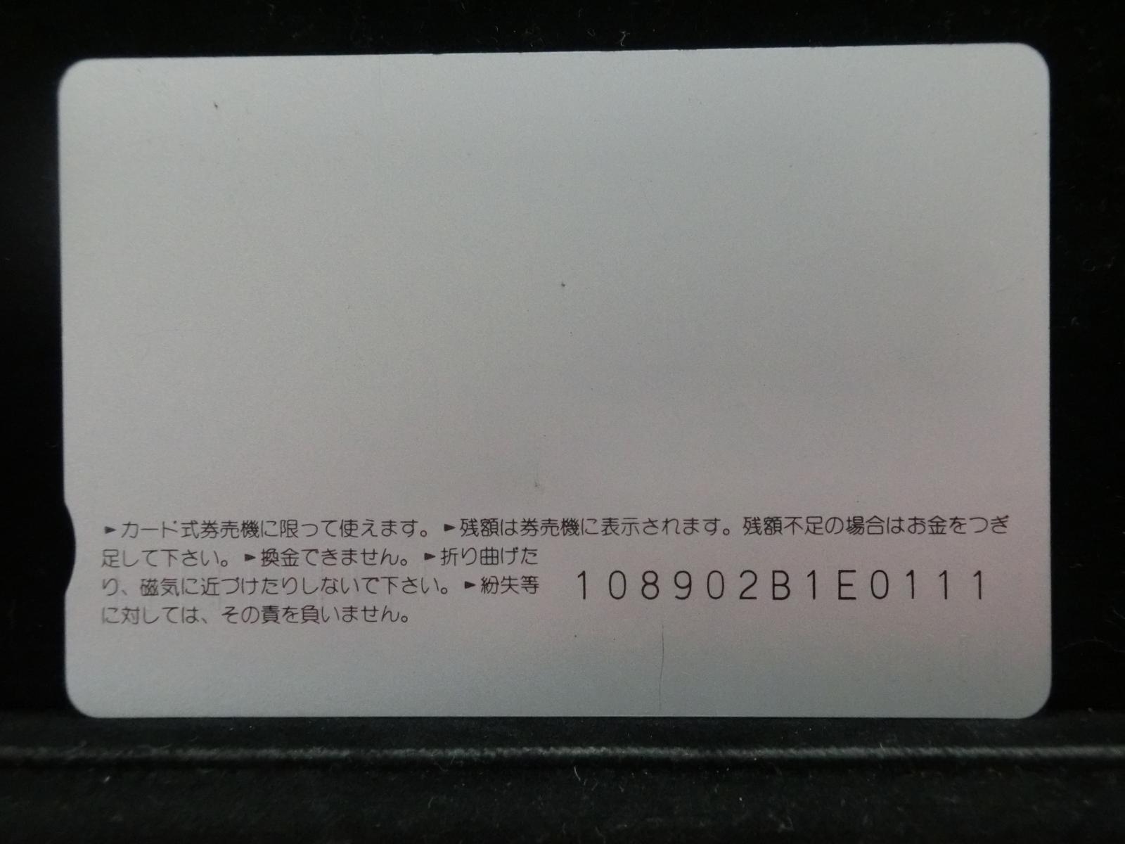 オレンジカード　未使用　NO-0189