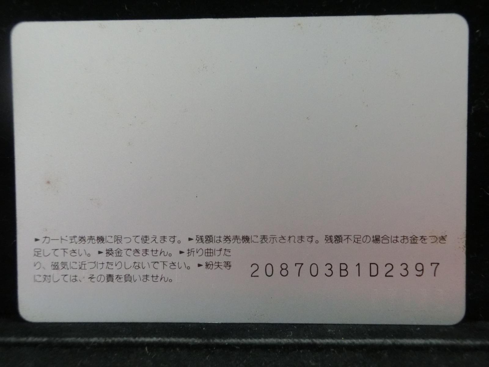 オレンジカード　未使用　NO-0199