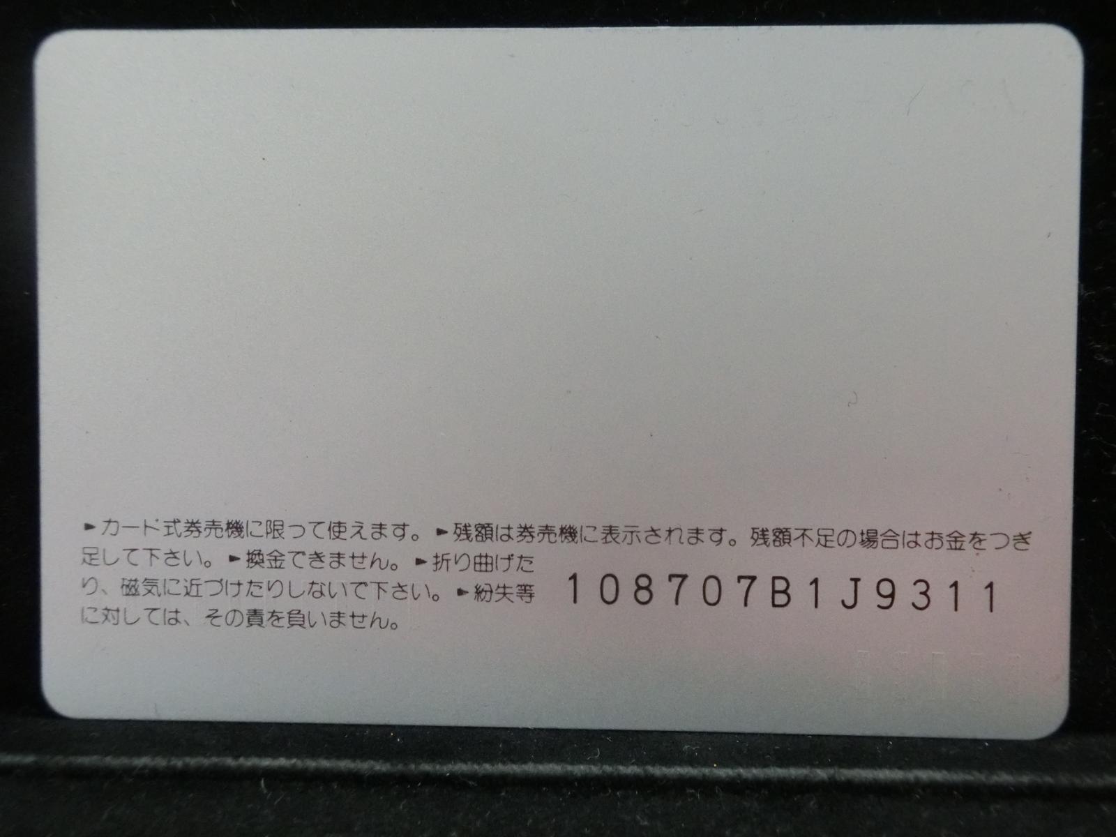 オレンジカード　未使用　NO-0200