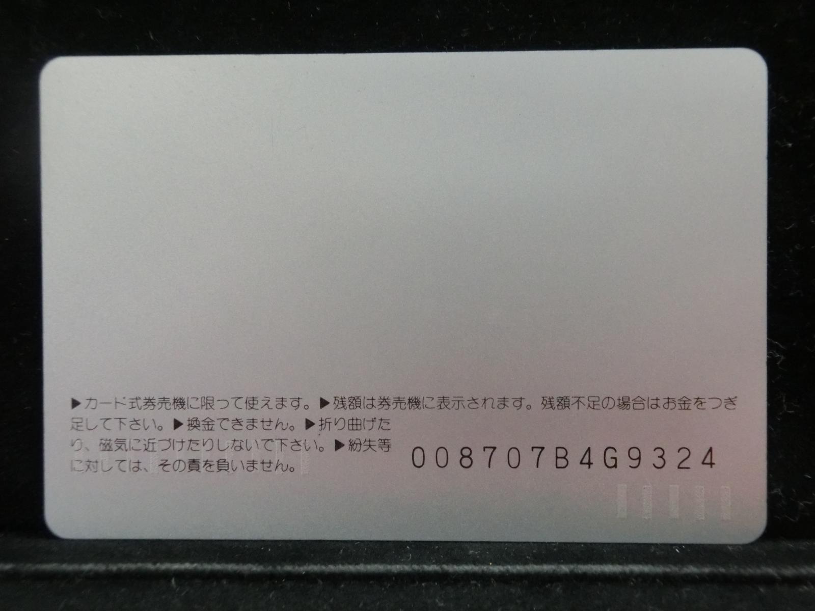 オレンジカード　未使用　NO-0202