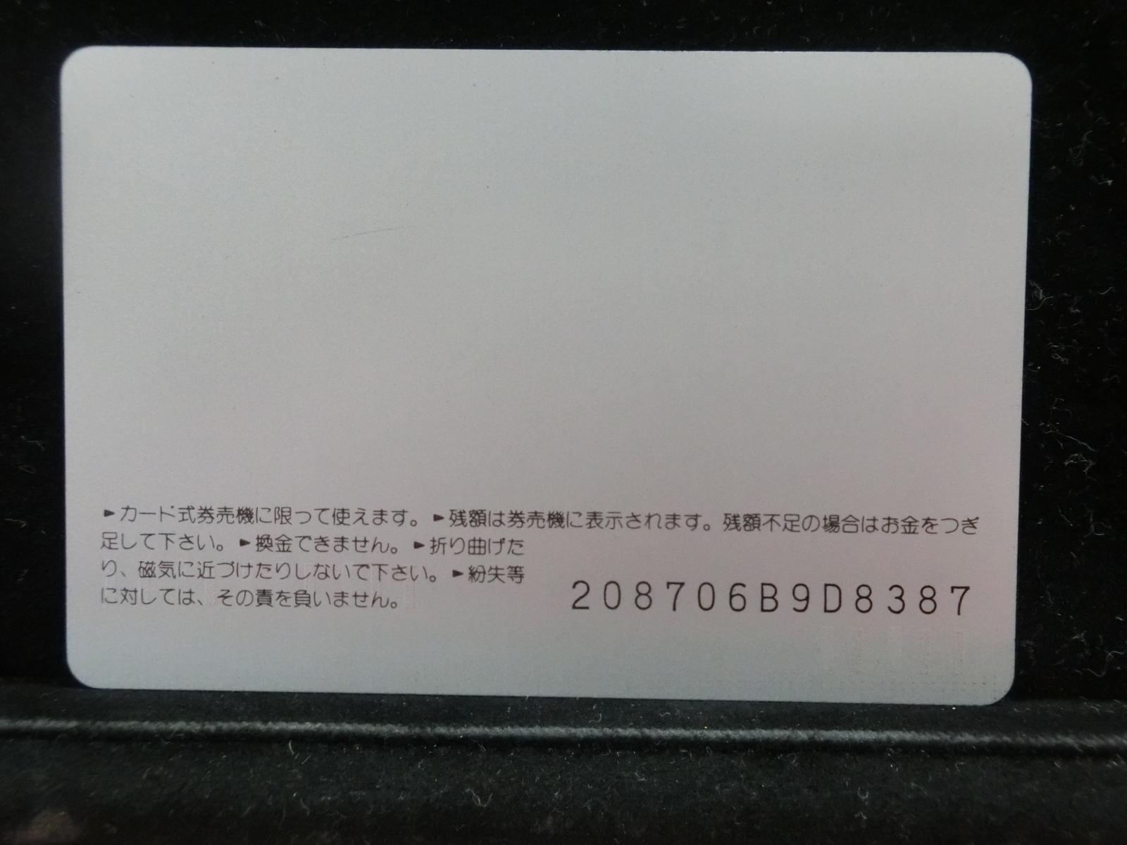 オレンジカード　未使用　NO-0207